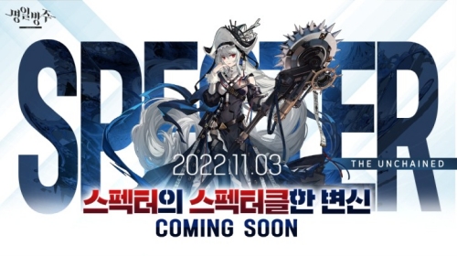 명일방주, 오는 11월 3일(목)부터 ‘스툴티페라 나비스’ 진행