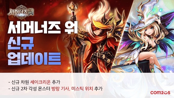 컴투스 ‘서머너즈 워: 천공의 아레나’ 새 차원 선봬