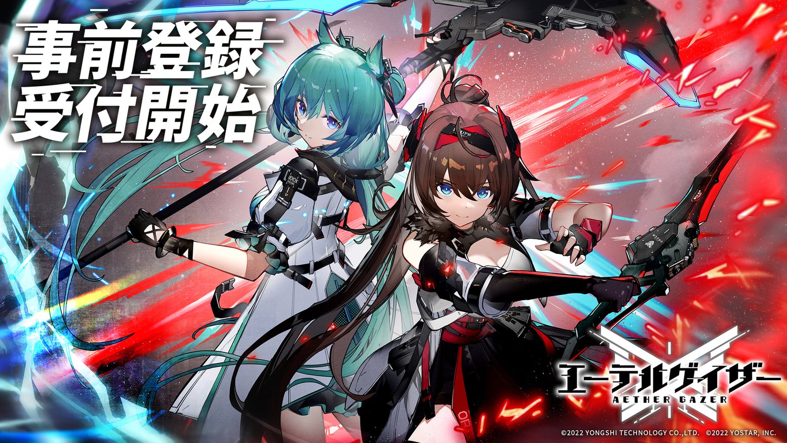 『エーテルゲイザー』の配信日と事前登録情報！「連携」×「連撃」で織り成すハイスピード爽快3Dアクション！