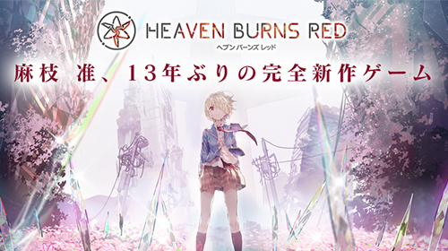 【ヘブンバーンズレッド】SS水瀬いちご・水瀬すももピックアッププラチナガチャは引くべき？