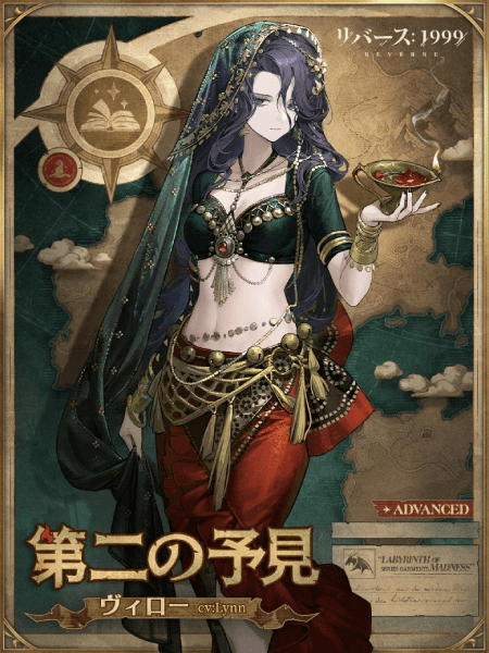 新規コスチューム「非理性ダンジョン」シリーズが登場 