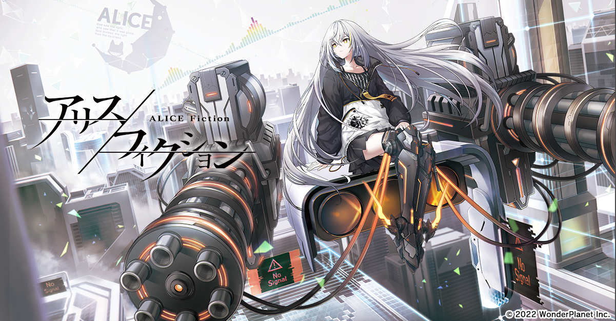 120フレームレートを支持する！MuMuで『アリスフィクション』を遊ぶ最適設定～