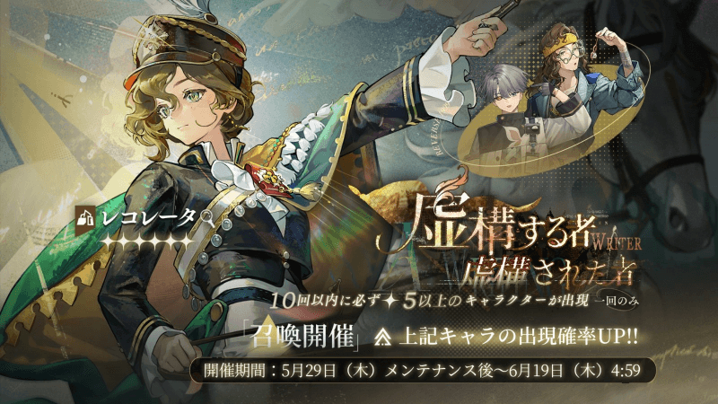 『リバース：1999』狂気と非理性の迷宮へ誘う第九章が開幕