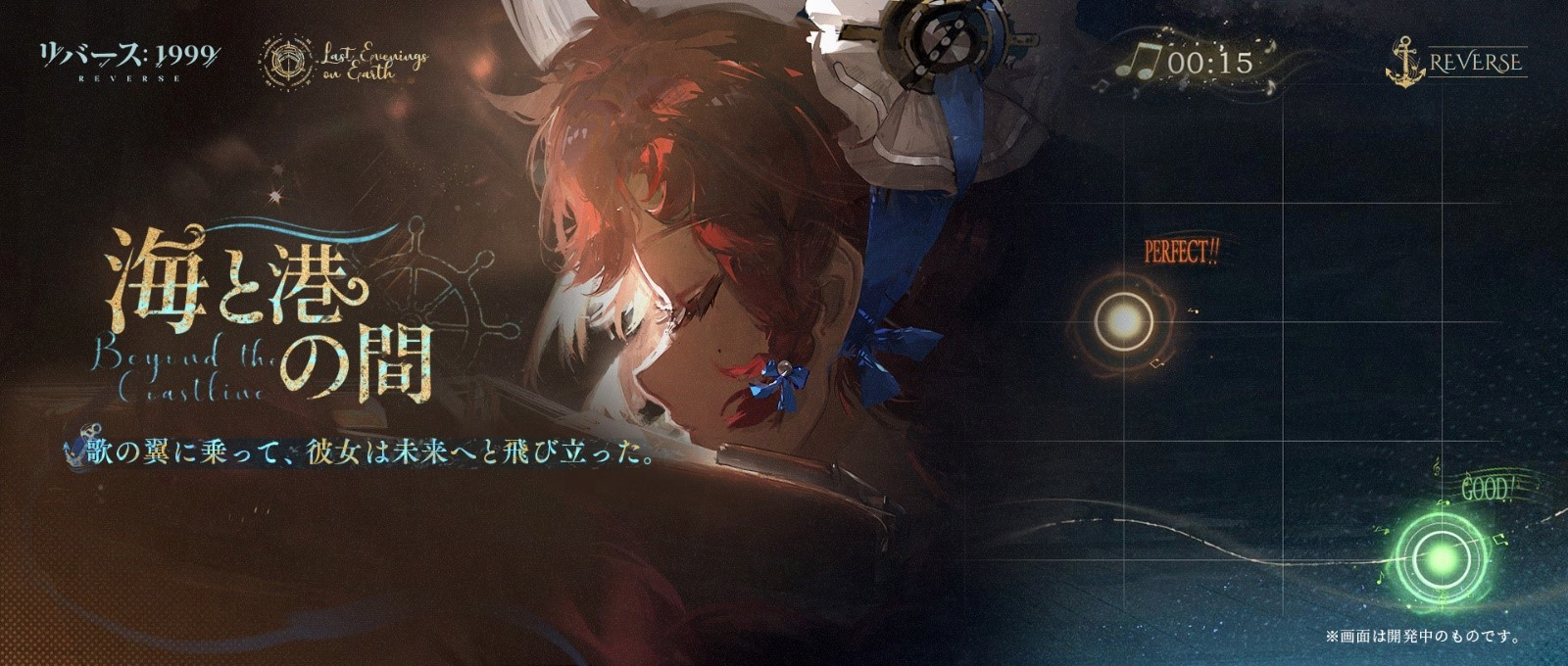 「バルカローラ・海と港の間」