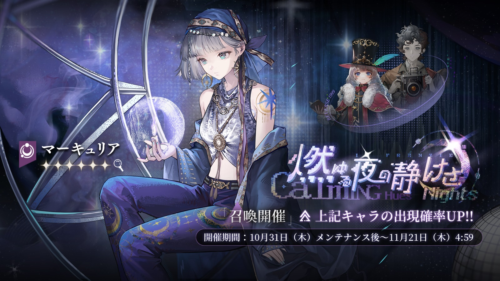 燃ゆる夜の静けさ