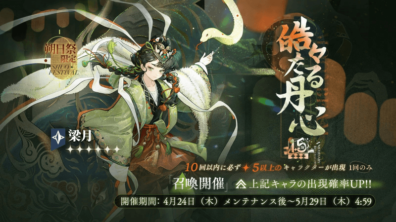 『リバース:1999』1.5周年記念、梁月&ロガーヘッドと迎える祝宴の幕開け