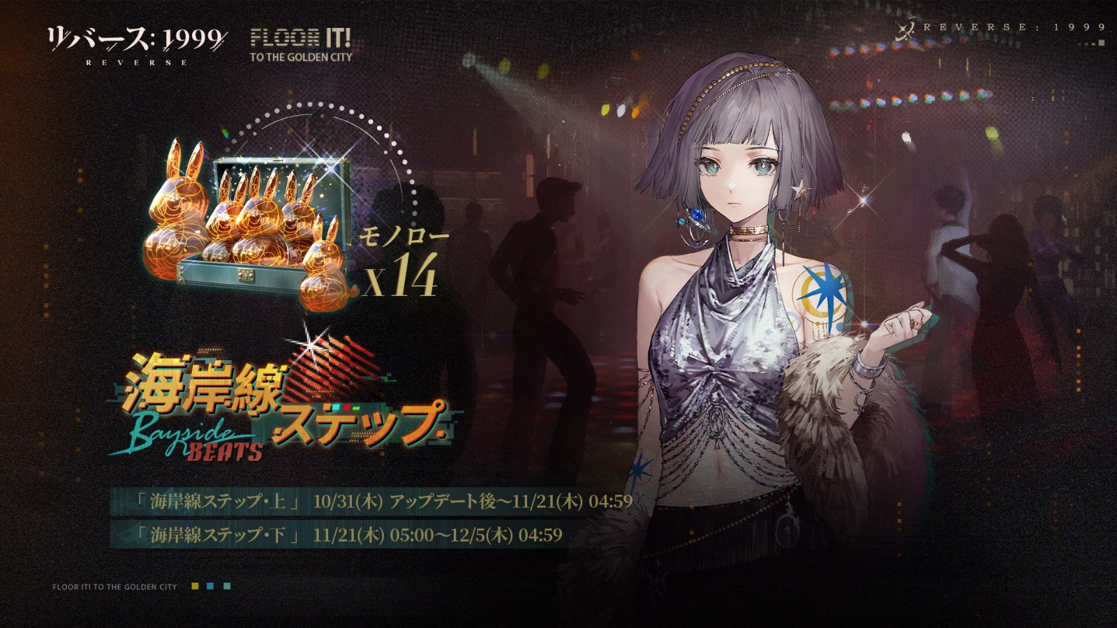 海岸線ステップ