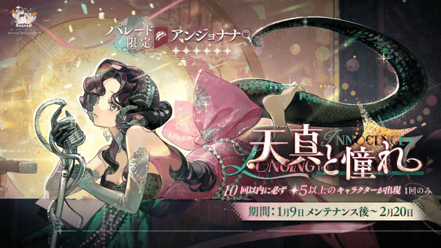 『リバース：1999』最新章「悲しき熱帯」、灼熱のサンパウロで開幕ーー★6キャラ確定ログインイベントも開催