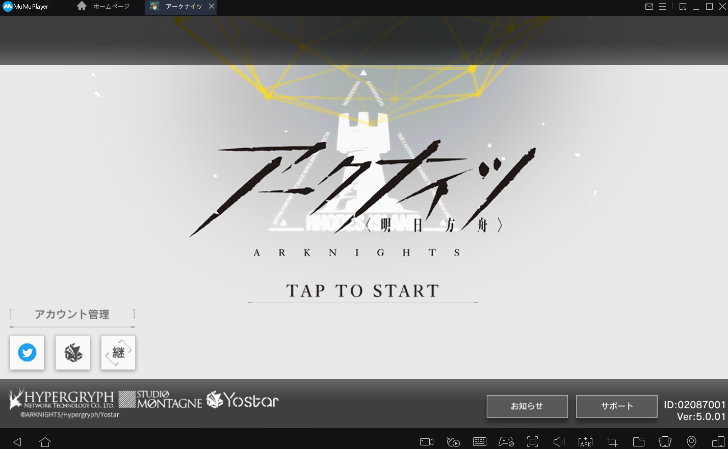 『アークナイツ』をPCでプレイする方法