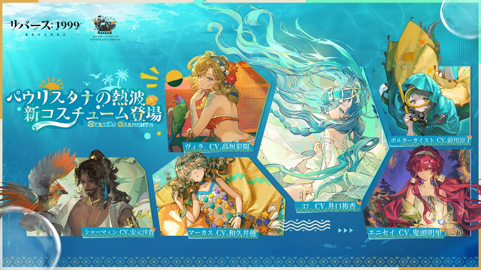 パウリスタナの熱波